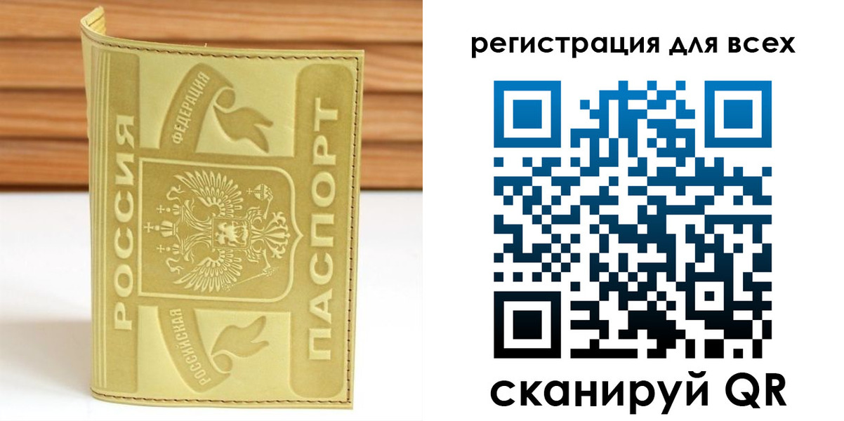 прописка от собственника в Хилке