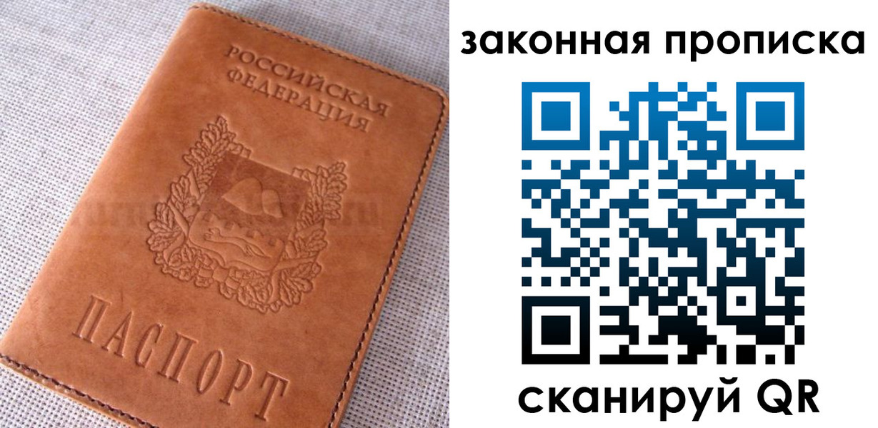 пропишу в квартире в Хилке