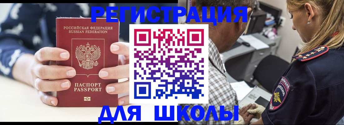 прописка поиск в Хилке