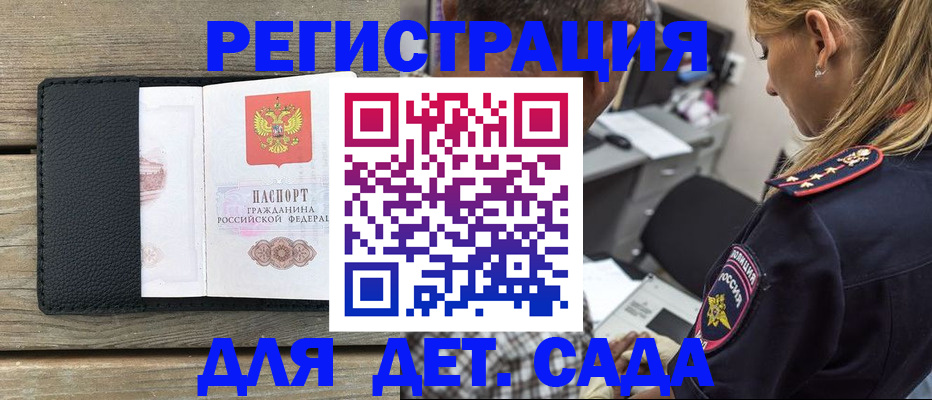 прописка паспорт в Хилке