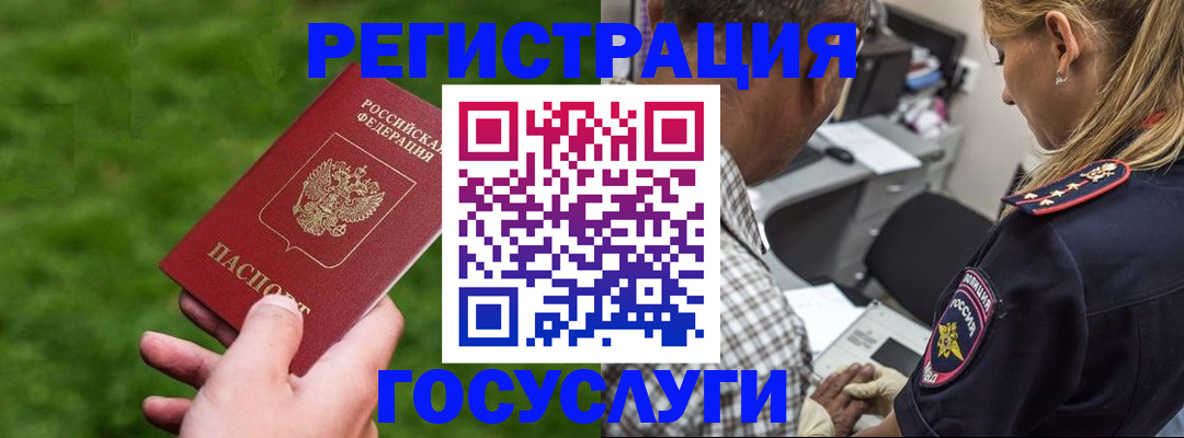 прописка 2025 в Хилке