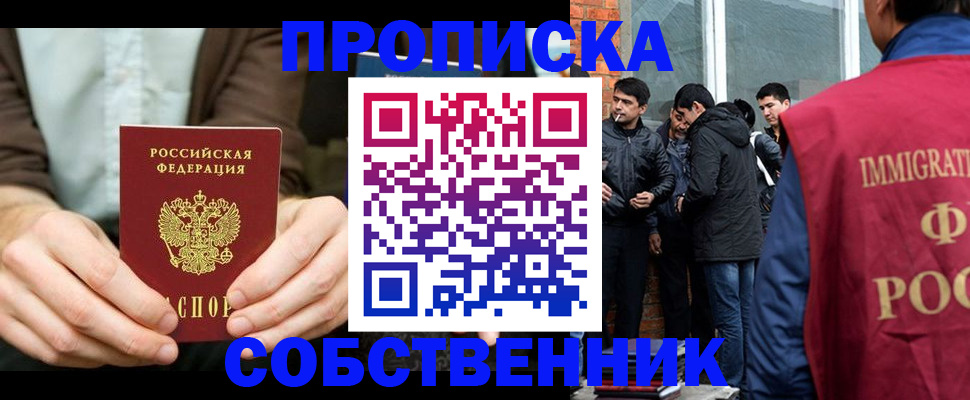 временная регистрация гарантия в Хилке