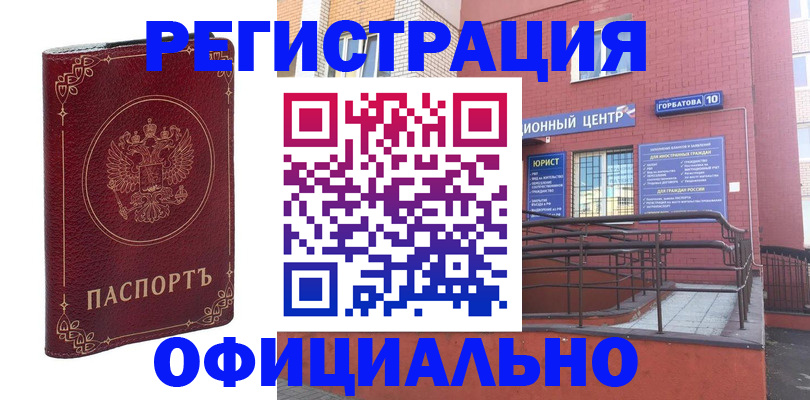 прописка 2025 в Хилке