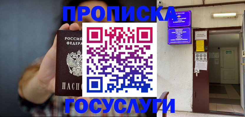 временная регистрация гарантия в Хилке