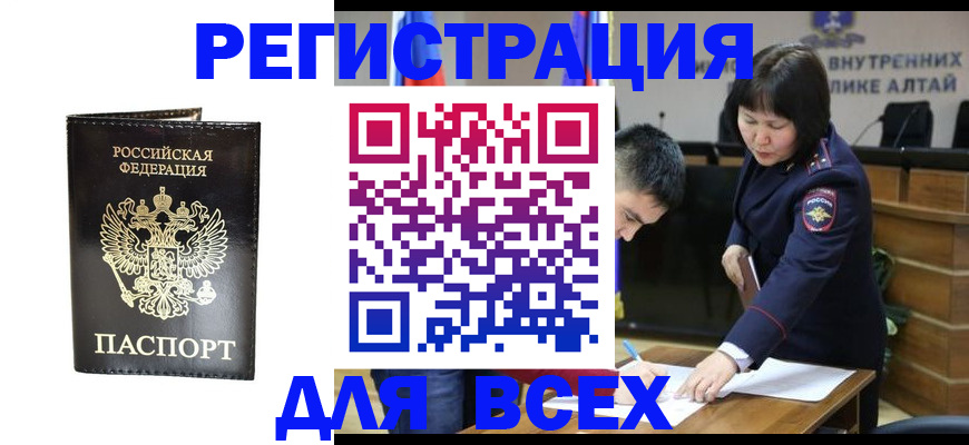 прописка поиск в Хилке