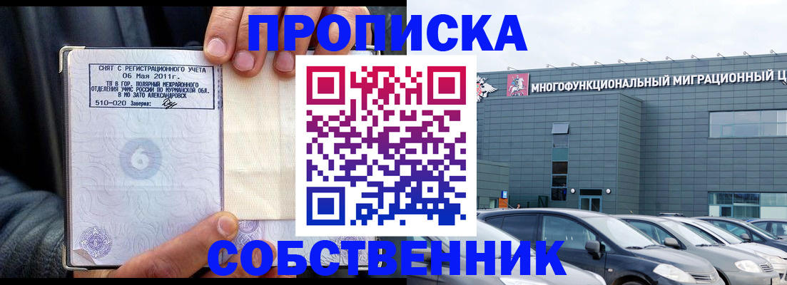 временная регистрация 2025 в Хилке