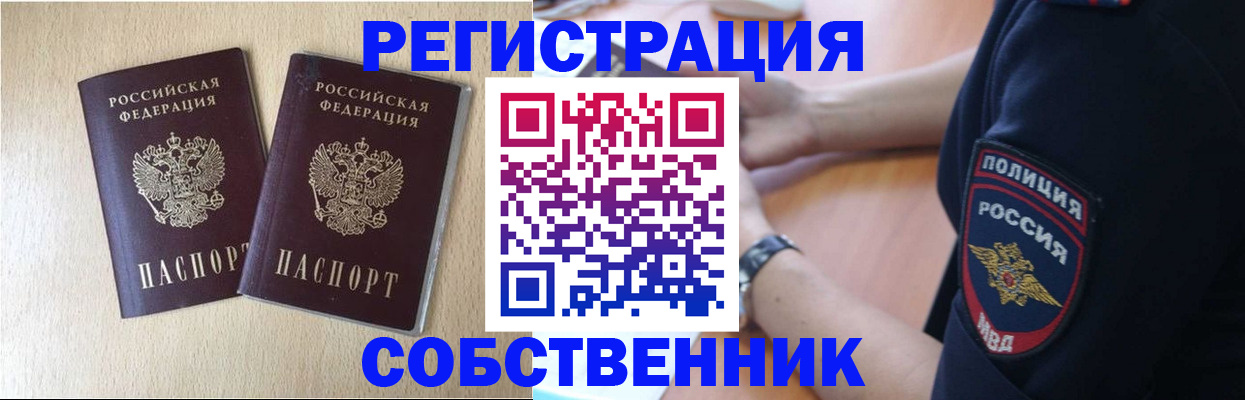миграционный учет в Хилке